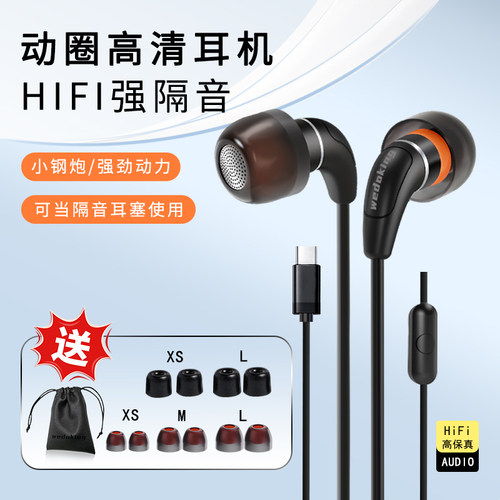 type-c有线HIFI耳机游戏K歌超小