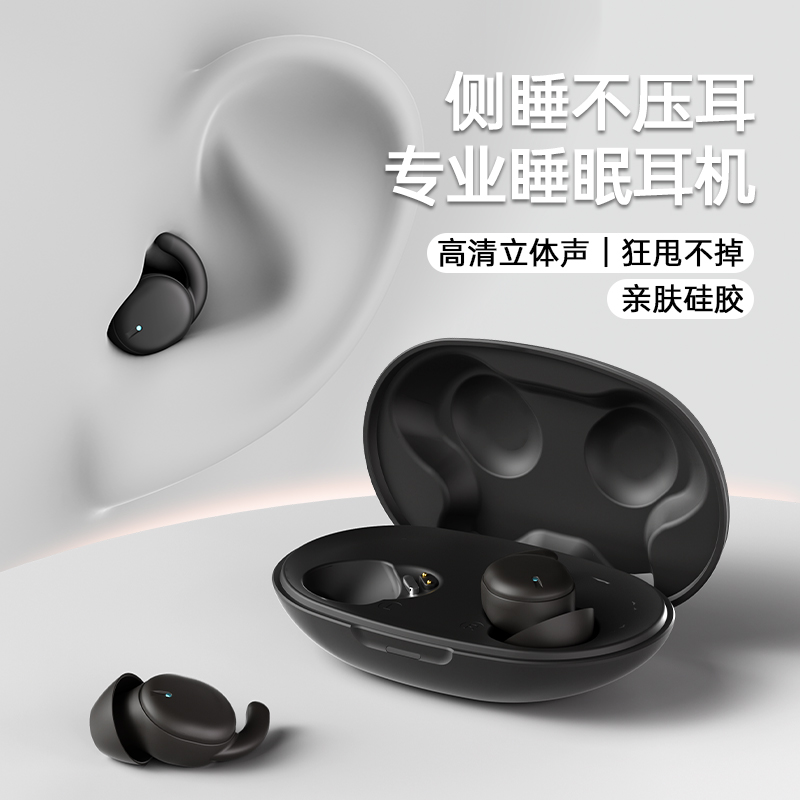 wedoking 侧睡不压耳睡眠耳机蓝牙午睡午休侧躺侧睡助眠睡觉入耳