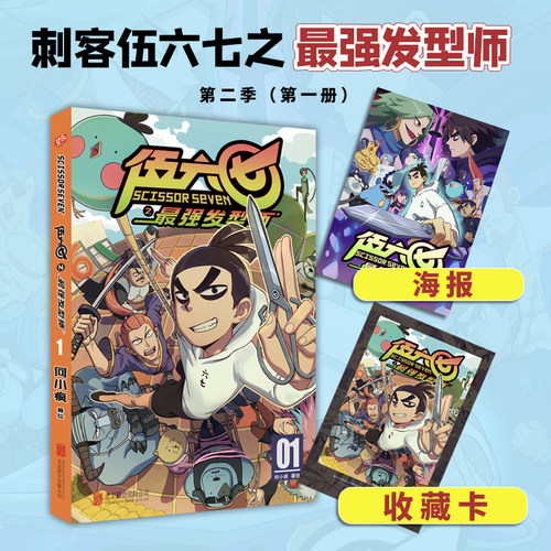 全国每3个小学生中就有1个在看伍六七