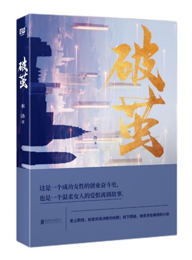 破茧小说北京联合出版公司