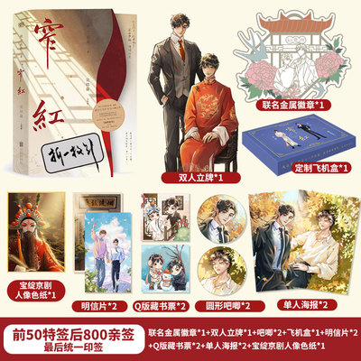 完结篇两册晋江文学城实力作家