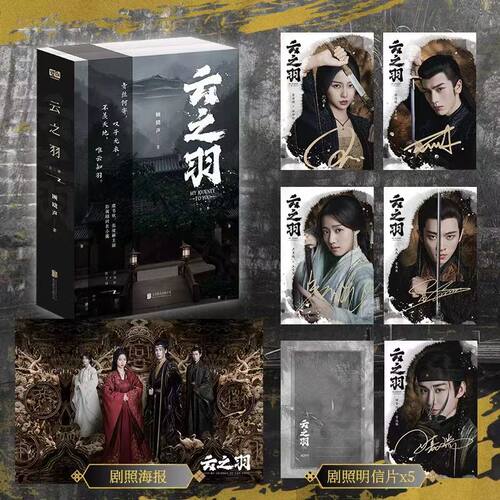 云之羽顾晓声小说联合读创