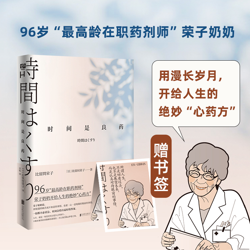人生智慧哲学治愈内心的良药