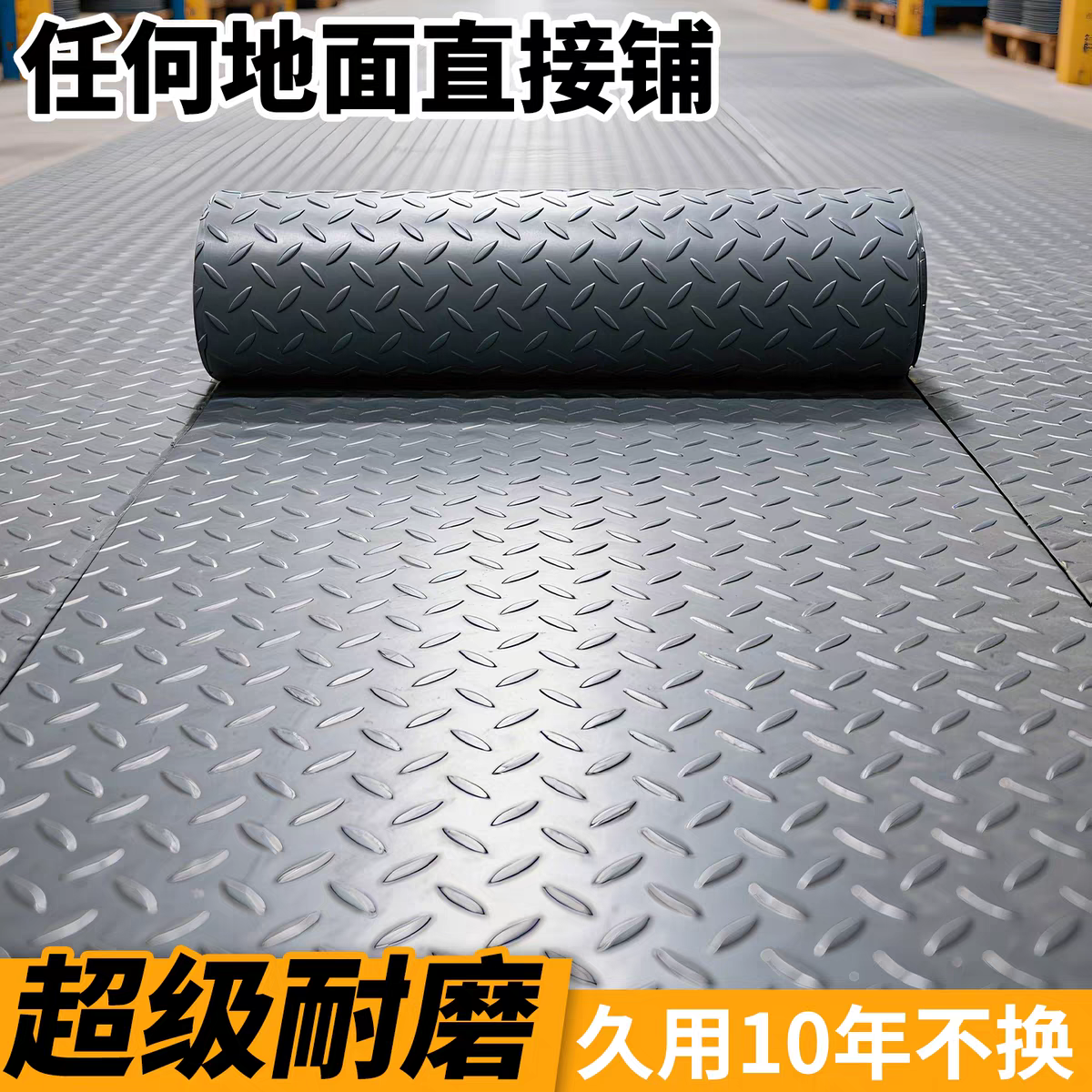 牛筋防滑垫防水地板垫PVC地垫门垫脚垫浴室厨房楼梯橡胶塑料地毯