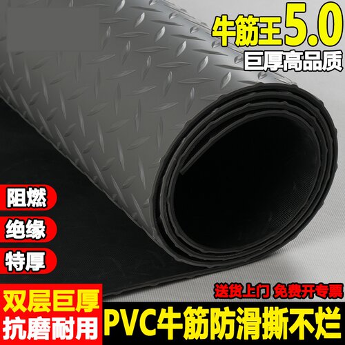 超厚防水耐磨2.5mm牛筋加厚塑料地垫简约现代办公室防滑地垫