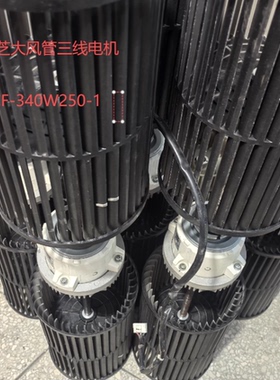 东芝空调直流电机 ICF-340WD94-3 ICF-340WD50-1 ICF-340W250-1