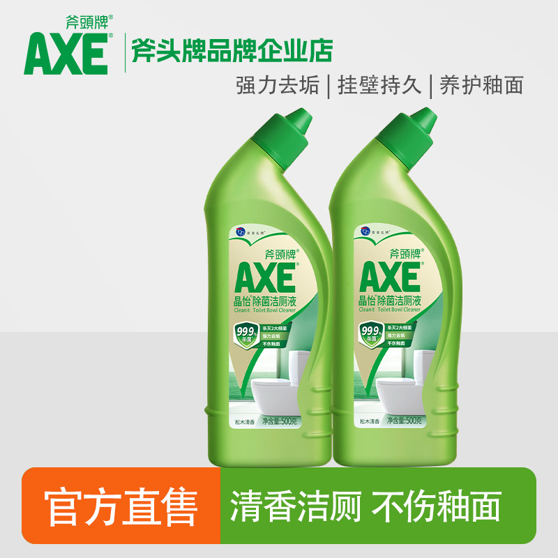 【斧头牌】除菌垢厕所洁厕剂500g*2瓶