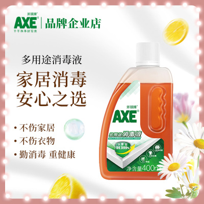 AXE斧头牌消毒液家用衣物杀菌剂洗衣机除菌液400ml非84消毒水一瓶