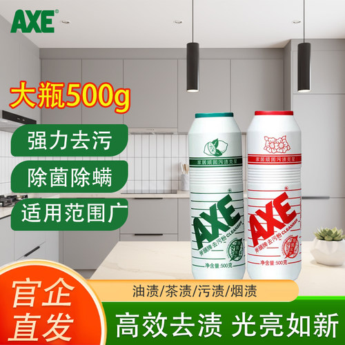 家用洗锅底黑垢强力清洁粉清洁剂
