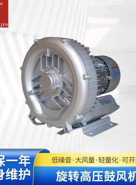 厂家供应1.5KW低噪音旋转高压鼓风机高压鼓风机2QB510SAH26