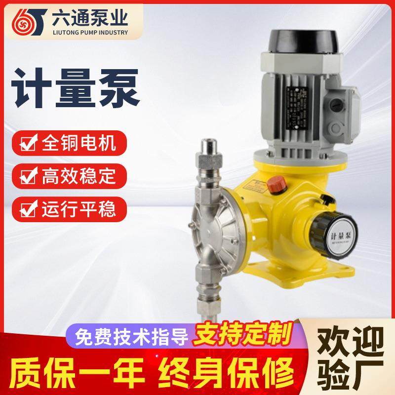 计量泵加药机械式隔膜计量泵防腐蚀隔膜计量泵酸碱药剂调节投加泵