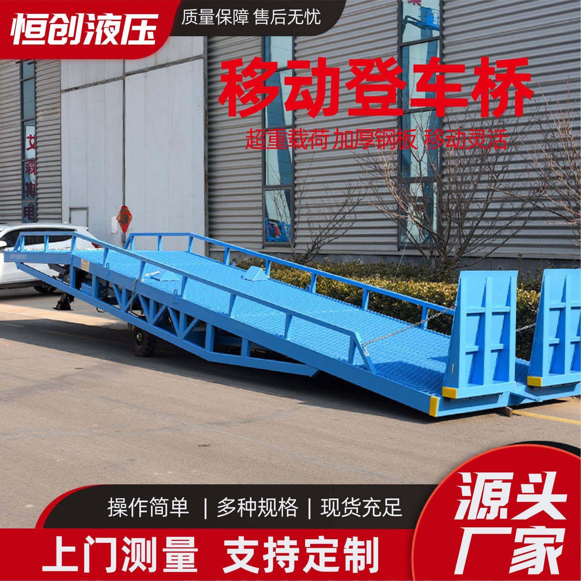 移动登车桥液压设备厂家物流储备集装箱卸货平台斜坡移动登车桥,搬运/仓储/物流设备,其他起重搬运设备,淘宝优惠券,粉丝福利购,淘宝优惠卷