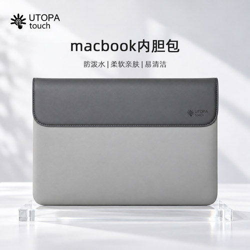 UTOPAtouch苹果电脑内胆包14寸