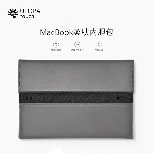 UTOPAtouch轻薄mac13寸air内胆包