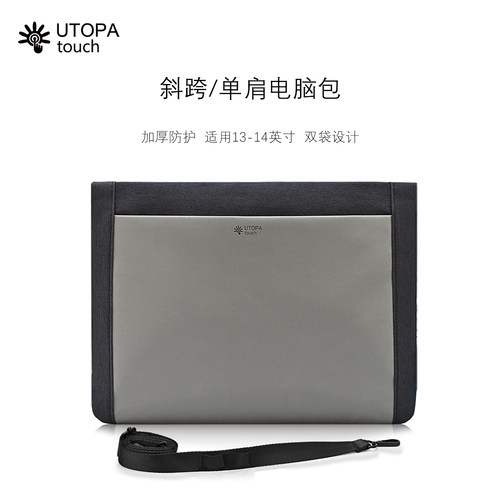UTOPAtouch多口袋13-14寸电脑包