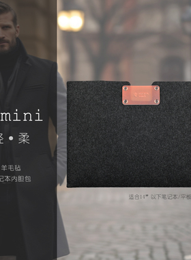 【多功能】UTOPAtouch Gemini英伦风双袋macbook内胆包文件包苹果笔记本电脑包高密羊毛毡 适用13/14寸