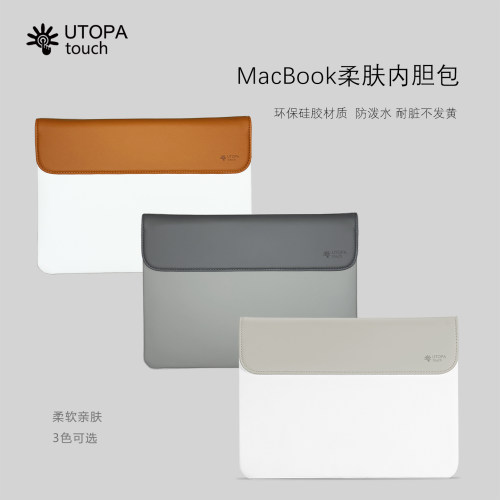 UTOPAtouch防水mac14pro电脑