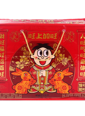 春节精美大礼包旺旺仙贝