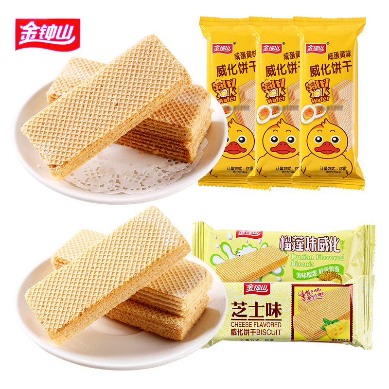 金钟山芝士榴莲味威化饼干500g咸蛋黄味下午茶休闲聚餐充饥零食