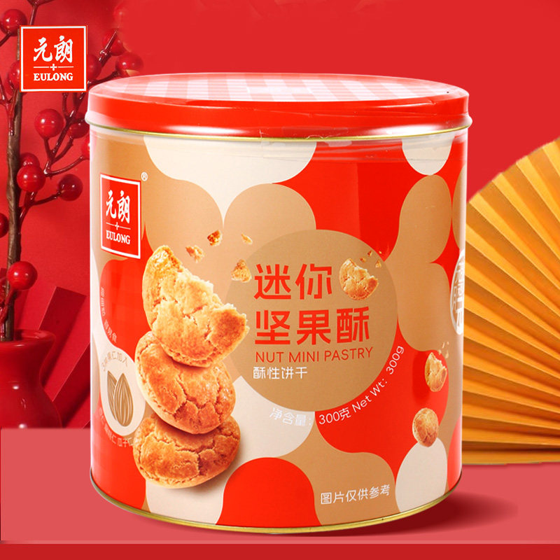 元朗坚果酥300g罐装迷你桃酥饼干休闲下午茶点心新年零食年货送礼