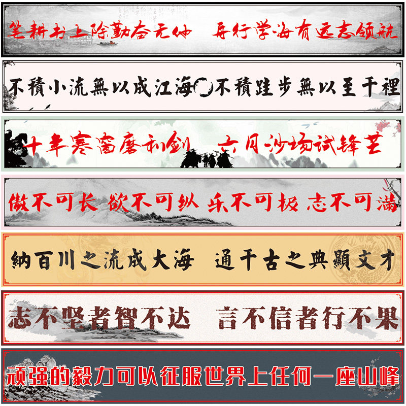班级文化装饰墙贴教室横幅黑板上方名言大字口号班训横条励志标语
