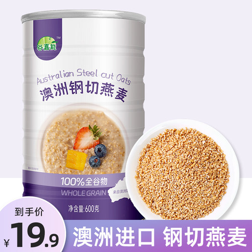 澳洲钢切燕麦粒代餐进口燕麦600g