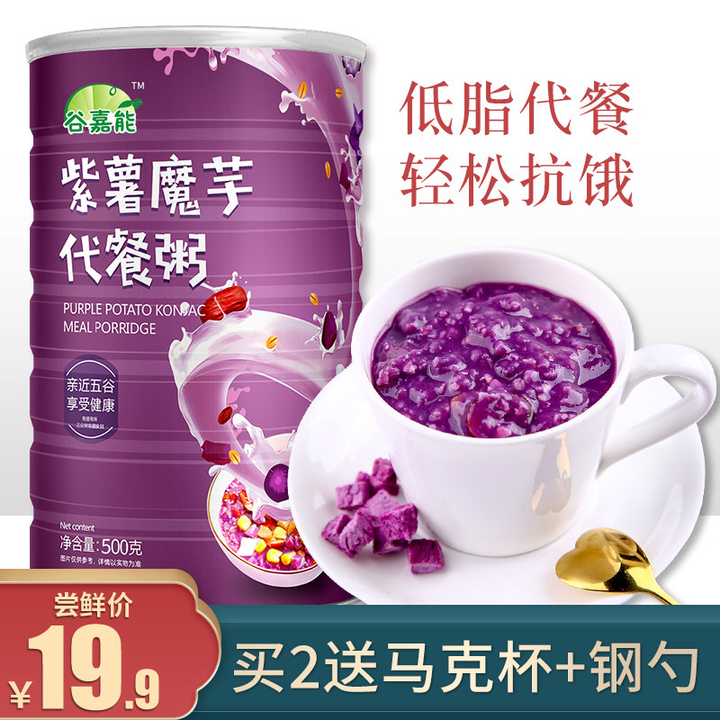 紫薯魔芋代餐粥营养早餐低脂食品懒人速食即食冲饮粗粮谷物