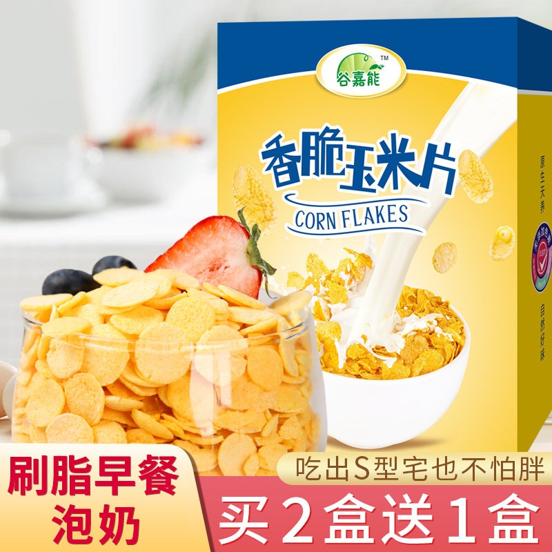 玉米片即食干吃营养谷物零食代餐孕妇儿童泡牛奶酸奶香脆玉米片,咖啡/麦片/冲饮,水果/坚果混合麦片,淘宝优惠券,粉丝福利购,淘宝优惠卷
