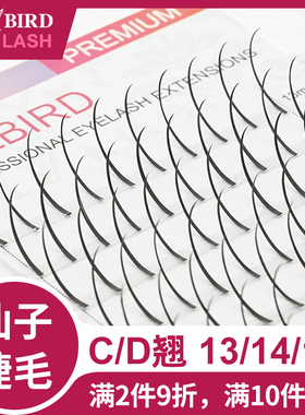 嫁接睫毛仙子毛单根扁毛自己接漫画仙女睫毛d翘lashes12-13-14mm