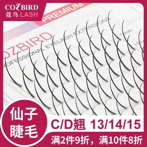 仙子毛睫毛自己接漫画d翘