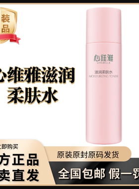 无限极心维雅滋润水粉水蓝水