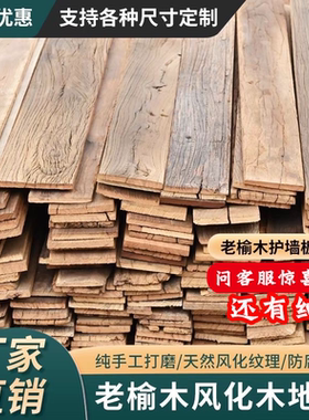 定做定制老榆木吧台实木原工地木板餐桌面板飘窗书桌