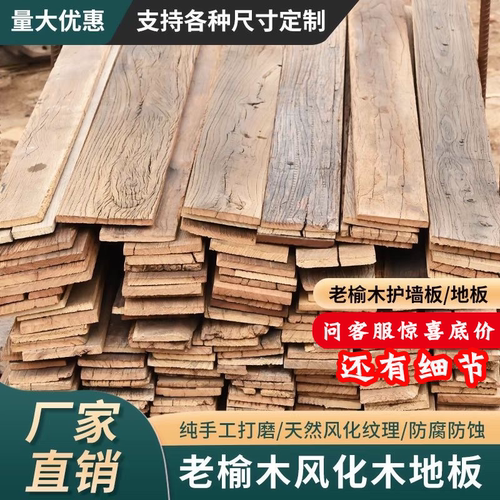 定做定制老榆木吧台餐桌面板