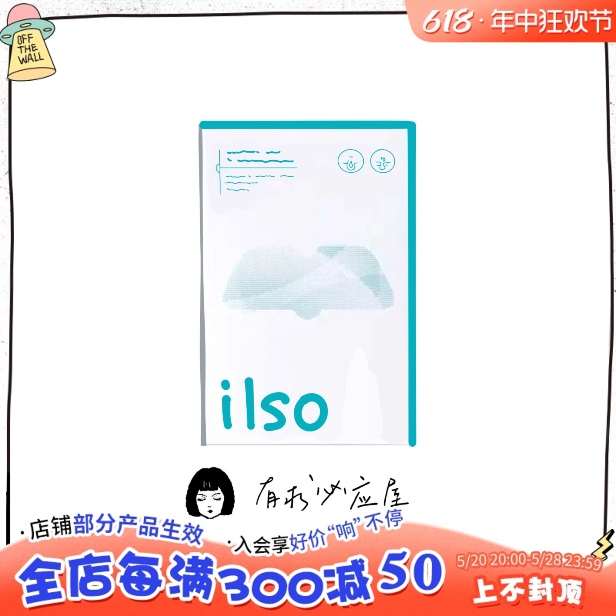 ilso鼻贴去黑头贴粉刺闭口导出液控油清洁收缩毛孔女官方旗舰店男 美容护肤/美体/精油 鼻贴 原图主图