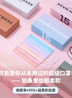 HIDOON黑盾【秒杀特价】口罩潮款男女薄款透气纯色时尚渐变色