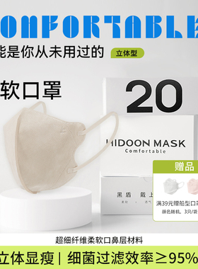 hidoon黑盾口罩3d立体高颜值口罩网红同款时尚口罩亲肤柔软黑色彩