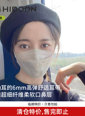 hidoon黑盾【9.9元5件】时尚口罩3d立体船型口罩亲肤柔软口罩鱼型