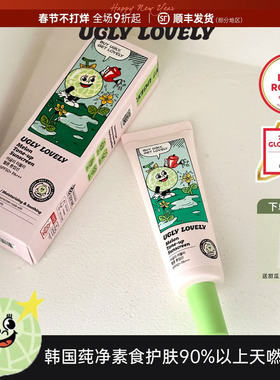 韩国ugly lovely防晒素颜霜隔离三合一哈密瓜滋润不假白