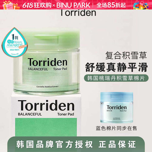 小猴子同款▼韩国torriden棉片
