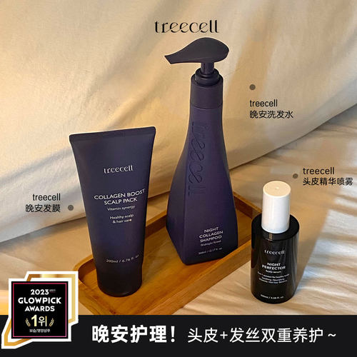 晚安护理～头皮发丝双重养护！