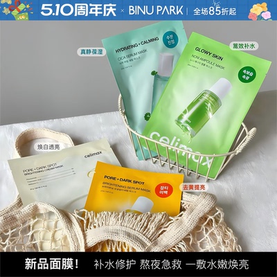 韩国celimax娴俪美诗诺丽果安瓶精华面膜积雪草真静补水维稳
