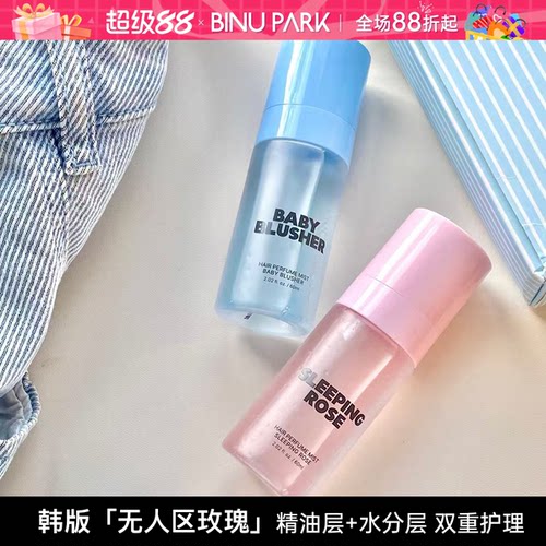 韩国SENNOK头发香氛喷雾60ml柔顺伪体香头发香水留香约会通勤随身