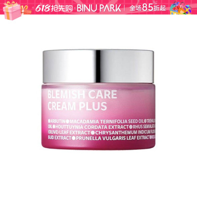 临期特价！韩国ISOI伊所爱保加利亚玫瑰面霜局部点涂霜淡化豆印