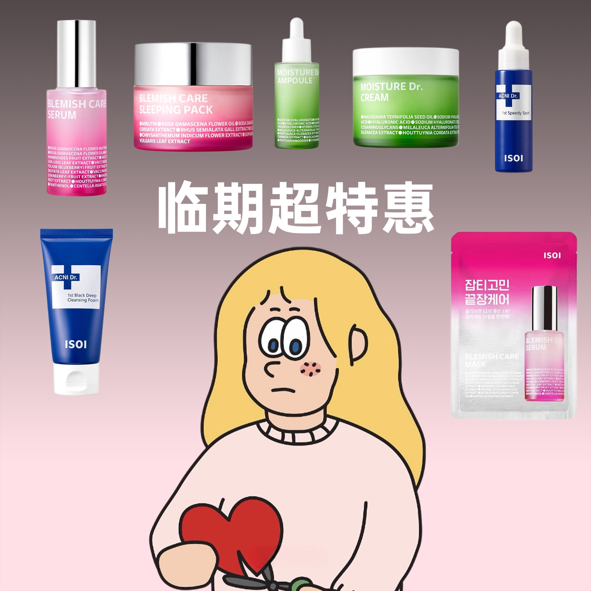 临期特惠▼韩国ISOI伊所爱保加利亚玫瑰精华面霜艾克尼调理液
