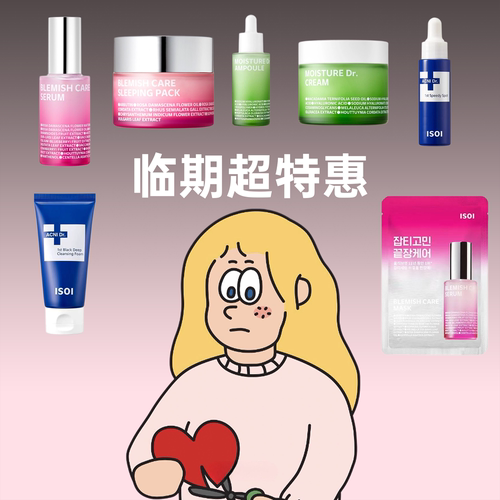 临期特惠▼韩国ISOI伊所爱保加利亚玫瑰精华面霜艾克尼调理液