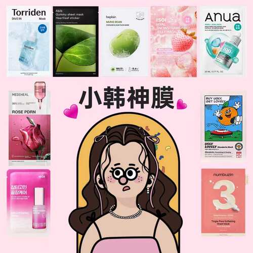 小韩神膜！韩国美迪惠尔/isoi/torriden贴片面膜集合补水提亮弹力
