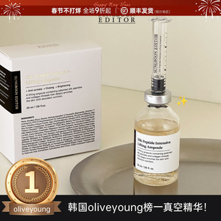 韩国sungboon editor胜肽安瓶精华液针管式亢初老胶原蛋白浓缩女