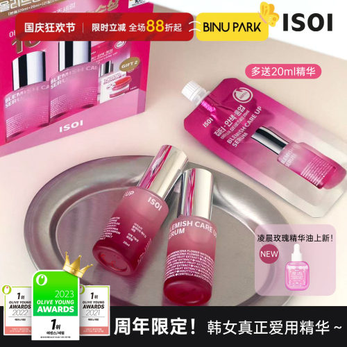 10周年限定！韩女爱用榜一精华～