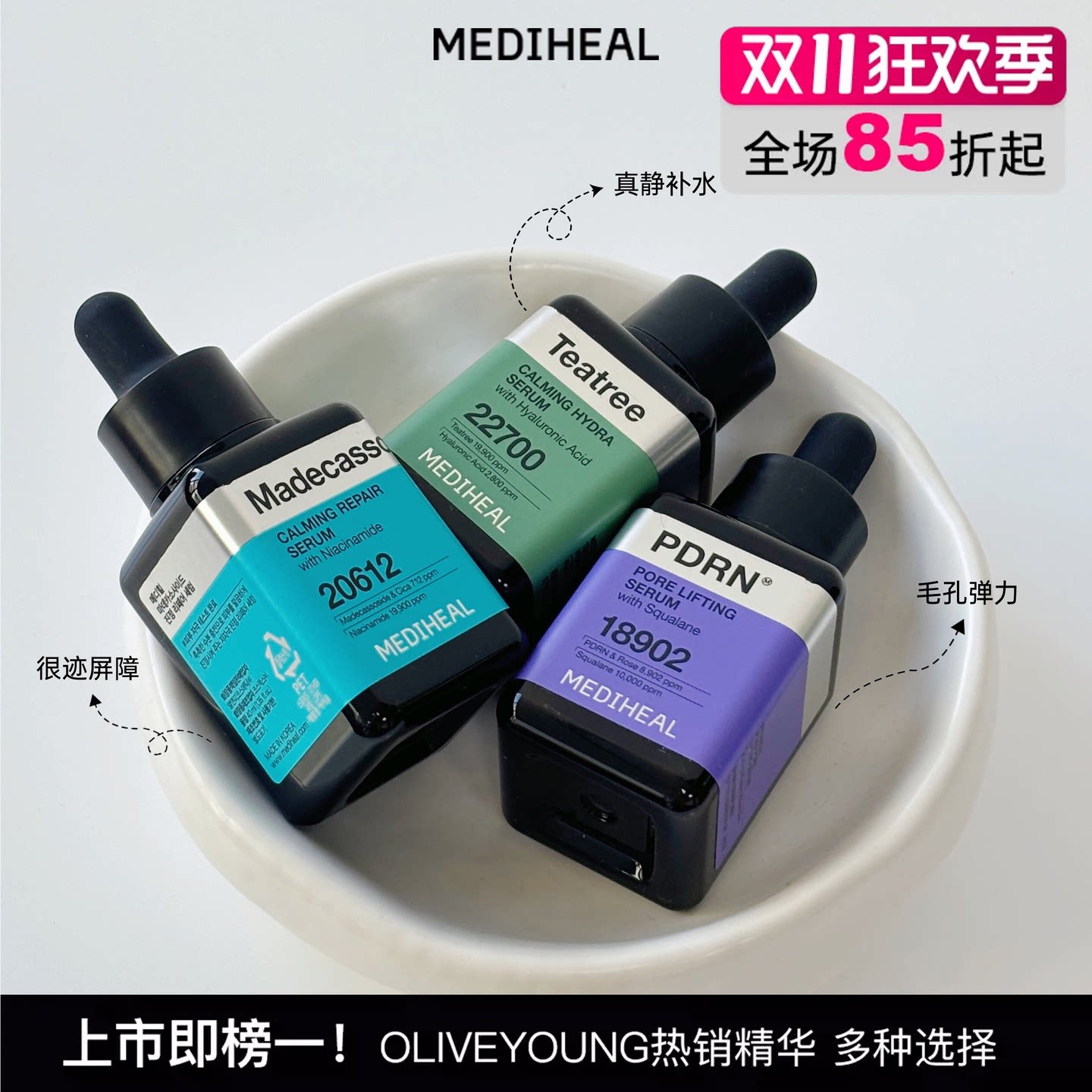 韩国mediheal美迪惠尔小方瓶精华光泽亮白积雪草修护淡斑精华液女