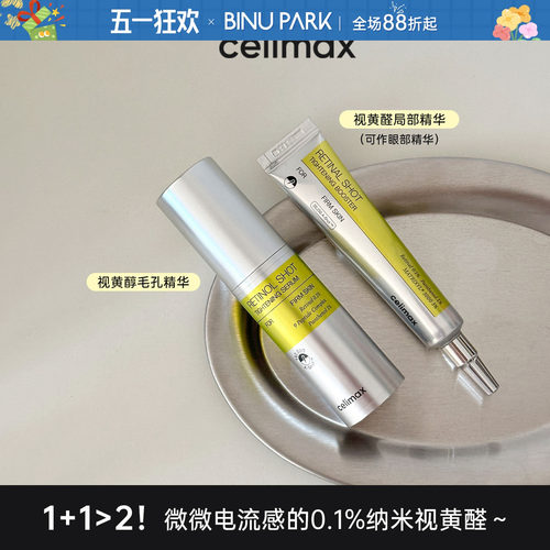 色素细纹bye！小韩进阶微针精华